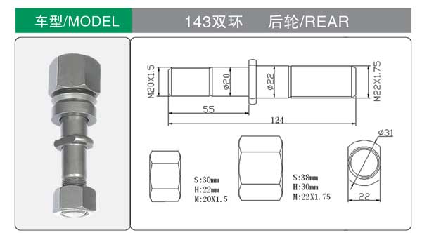 143 double ring tyre bolts